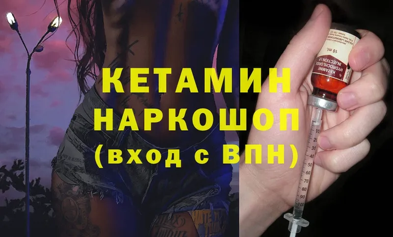 купить   Камышин  Кетамин ketamine 